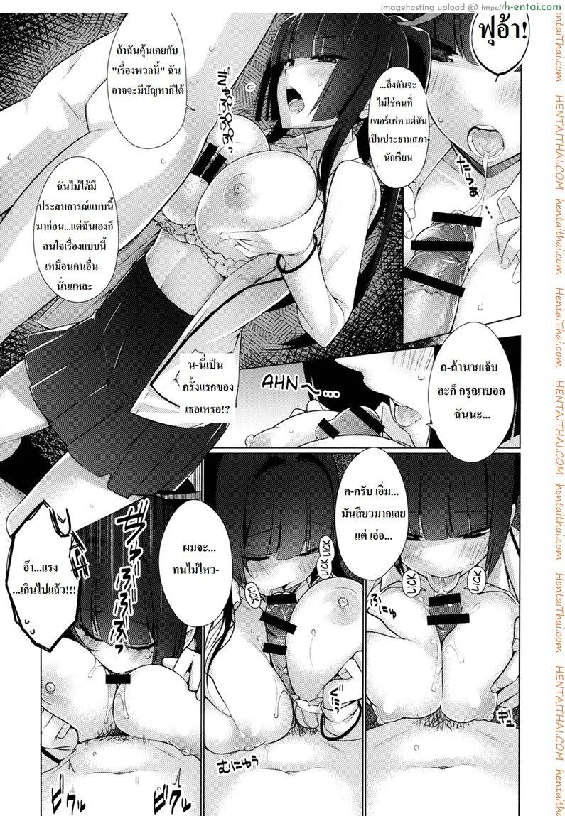 มาสค็อตซ่อนรัก - แผ่น 11