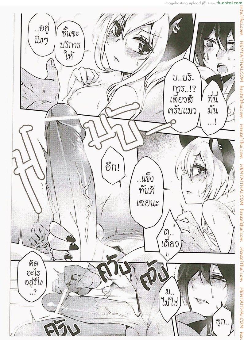 พามาผ่อนคลาย - แผ่น 3