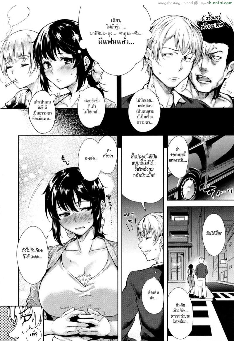 รักหลอกหรือนอกใจ? - แผ่น 4