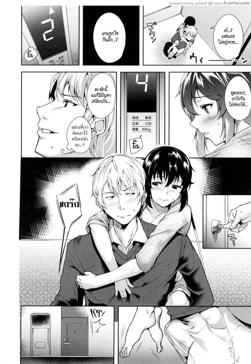 รักหลอกหรือนอกใจ? - แผ่น 6