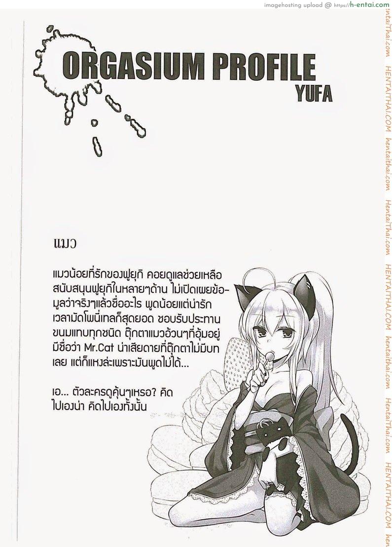 พามาผ่อนคลาย - แผ่น 15