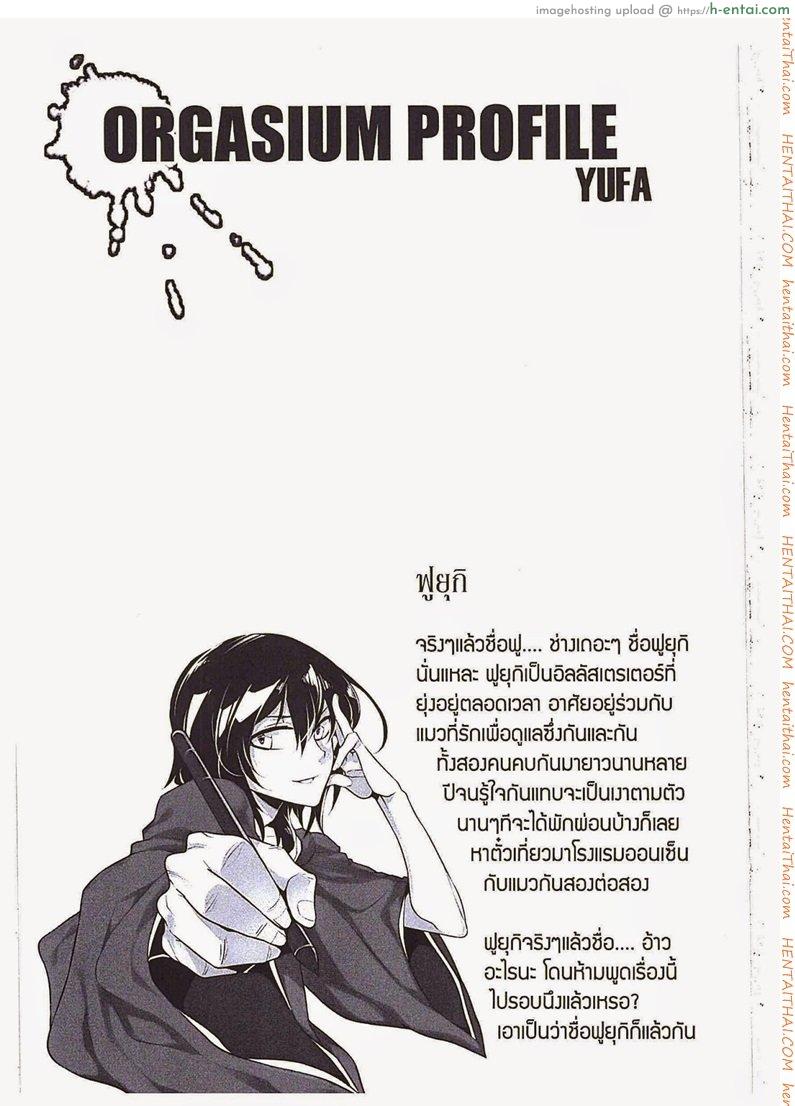 พามาผ่อนคลาย - แผ่น 16