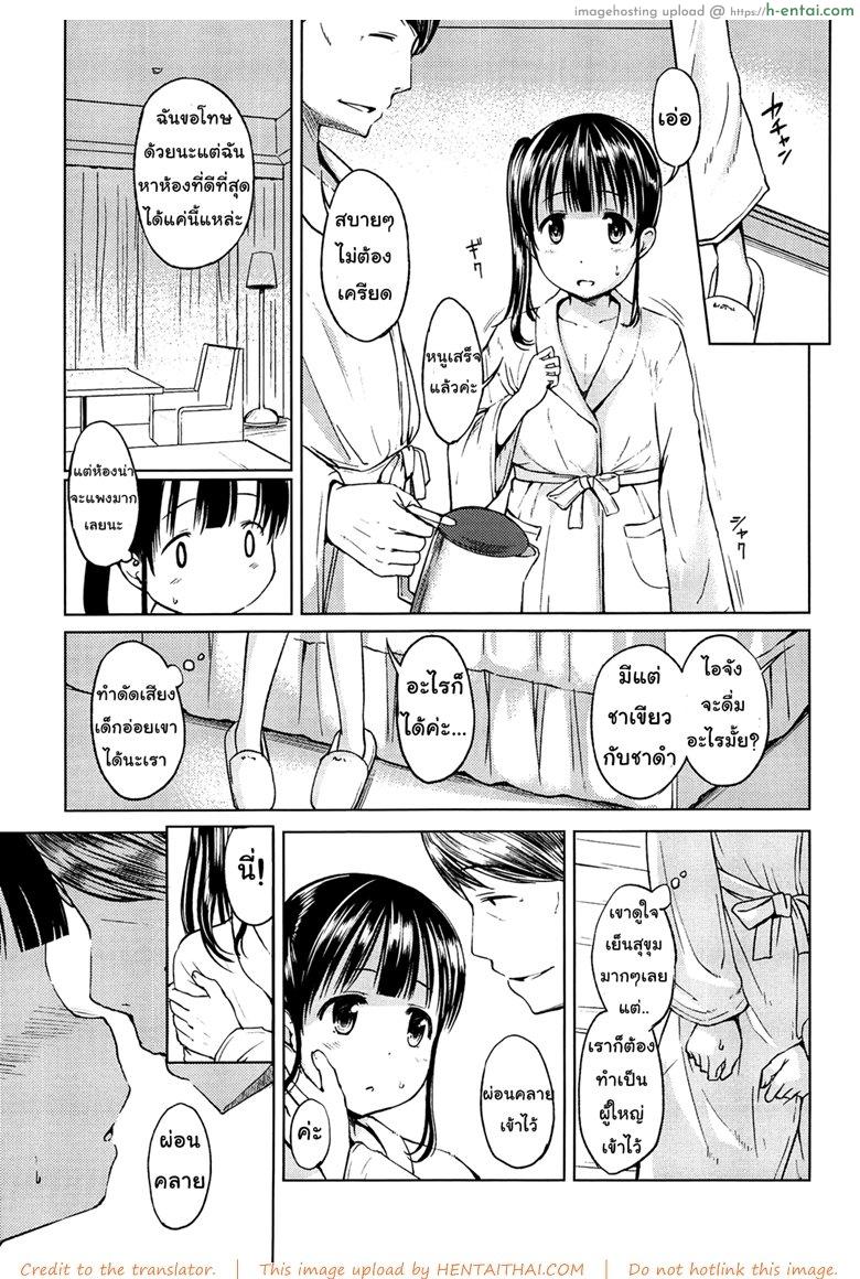 อยากโดนเย็ดจนต้องร้องขอชีวิตจัง 2 จบ - แผ่น 5