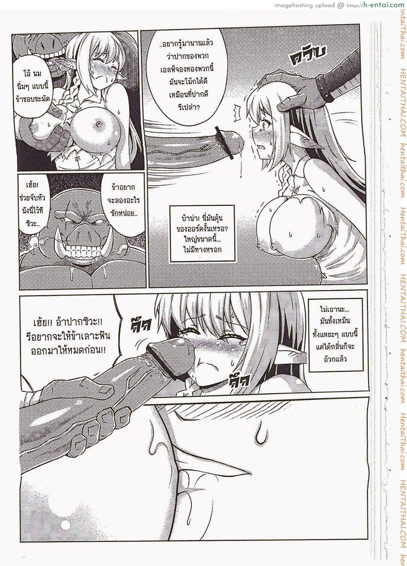 เสพสุขที่รังออร์ค - แผ่น 2