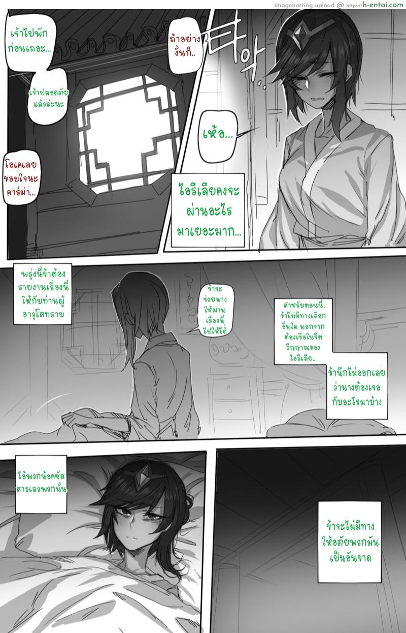 เพื่อจักรวรรดิน้อคซัส - แผ่น 4