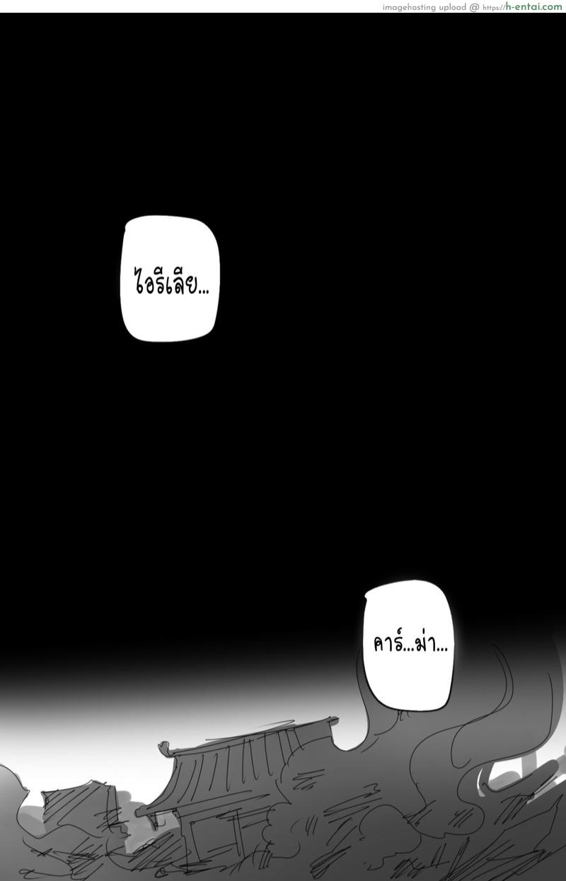 เพื่อจักรวรรดิน้อคซัส - แผ่น 20