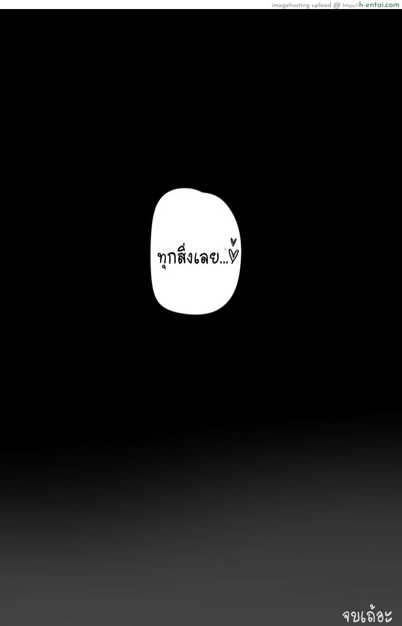 เพื่อจักรวรรดิน้อคซัส - แผ่น 22