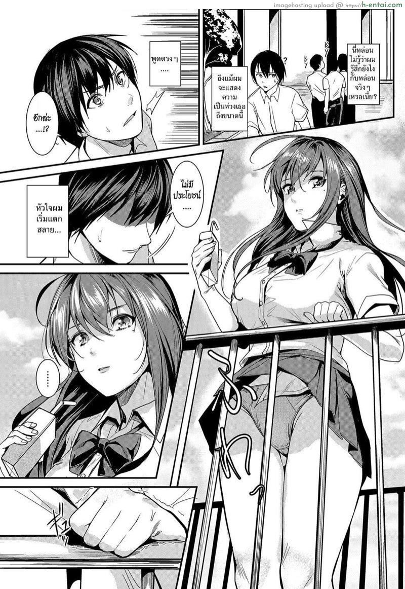 เพื่อนสาวสายโชว์ - แผ่น 3