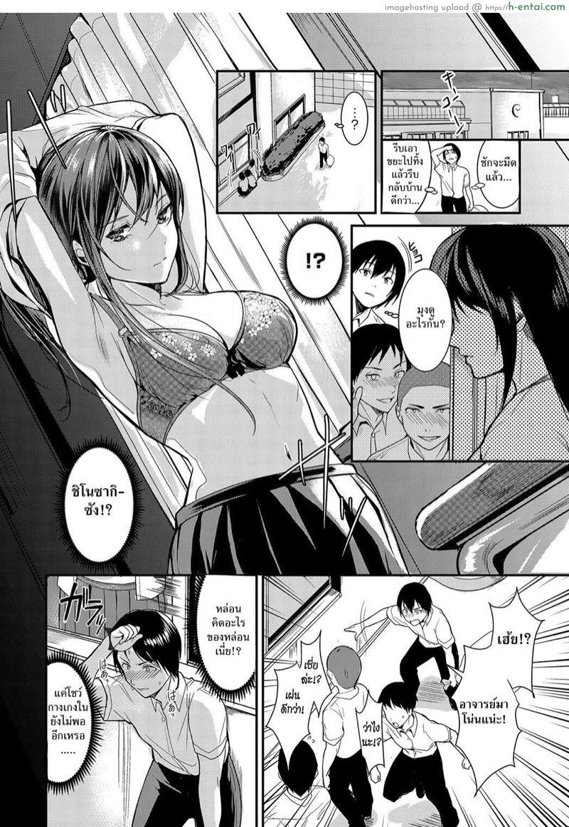 เพื่อนสาวสายโชว์ - แผ่น 4