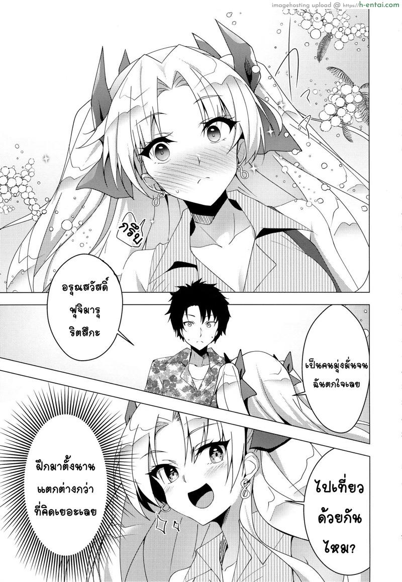 เลิกโสด เลิกซิง - แผ่น 5