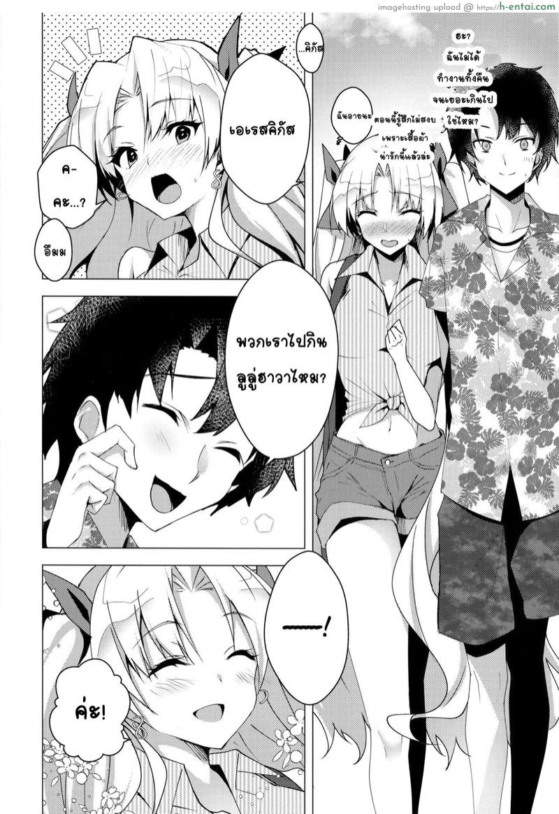 เลิกโสด เลิกซิง - แผ่น 6