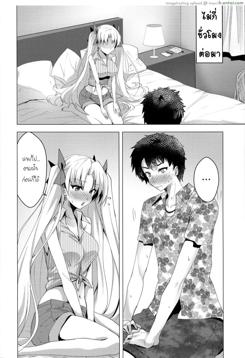 เลิกโสด เลิกซิง - แผ่น 8