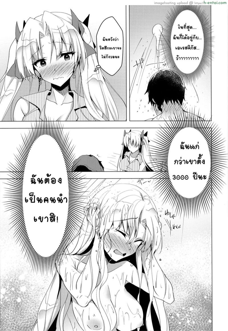 เลิกโสด เลิกซิง - แผ่น 9