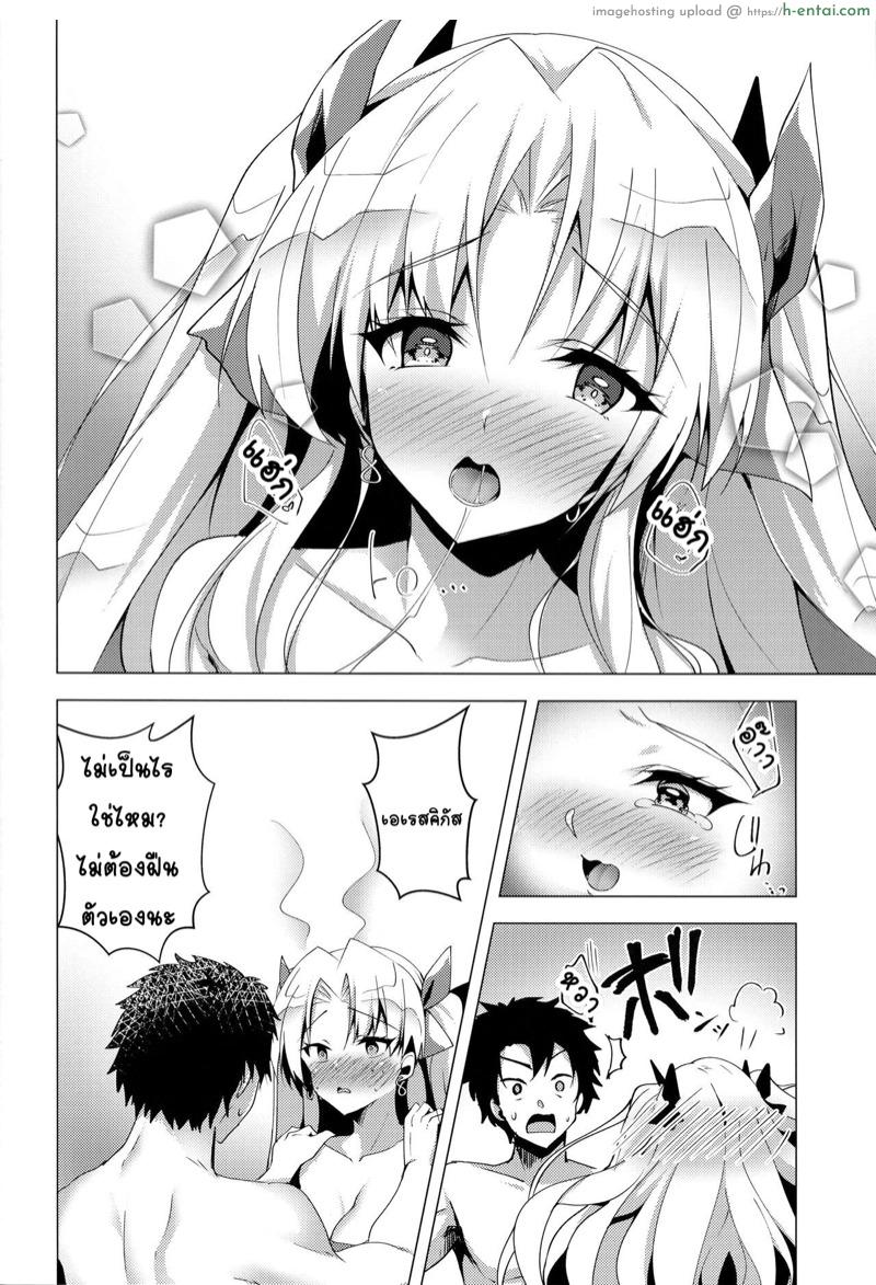 เลิกโสด เลิกซิง - แผ่น 12