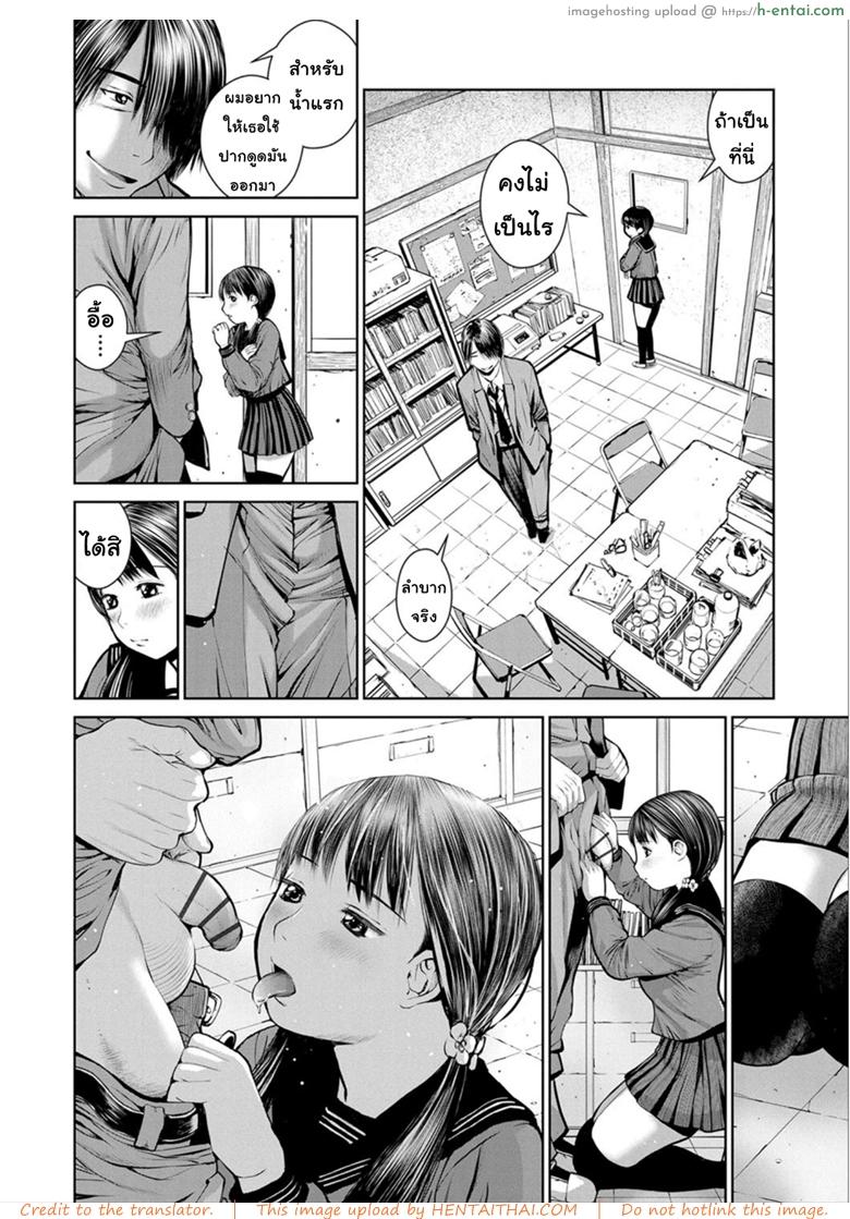 นักเรียนขายตัว 2 - แผ่น 4