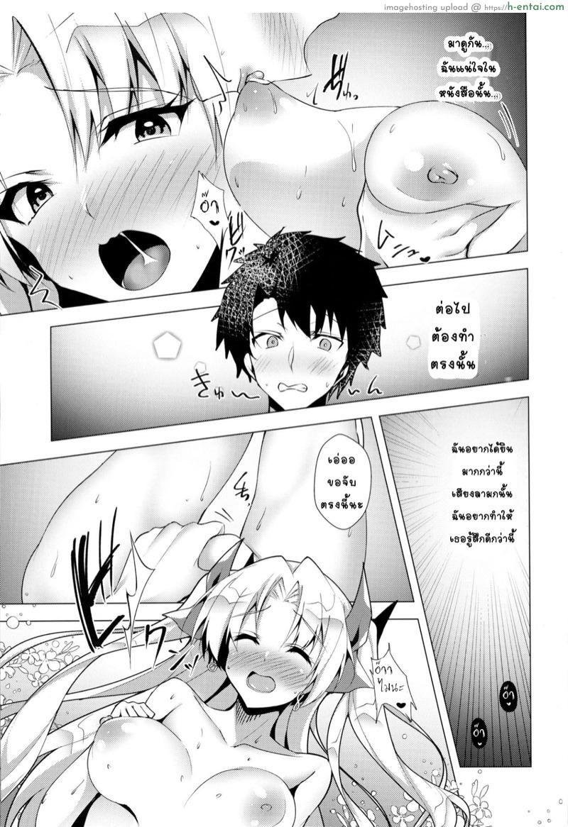 เลิกโสด เลิกซิง - แผ่น 15