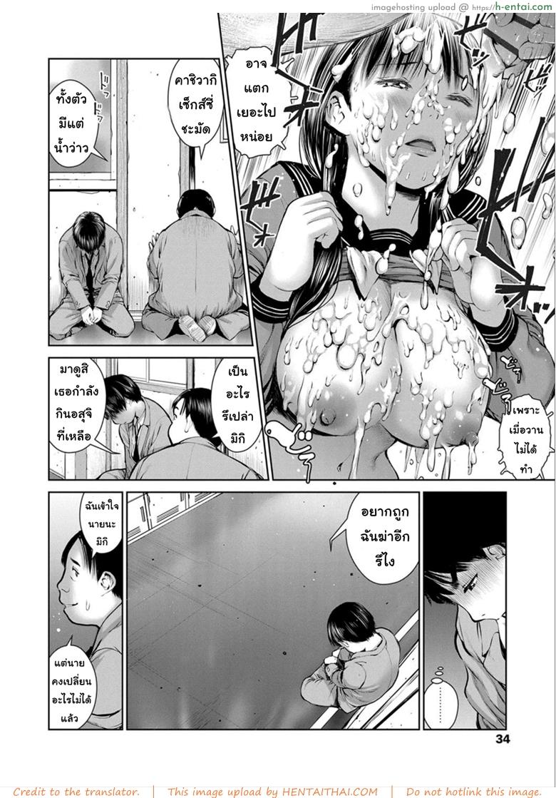 นักเรียนขายตัว 2 - แผ่น 8