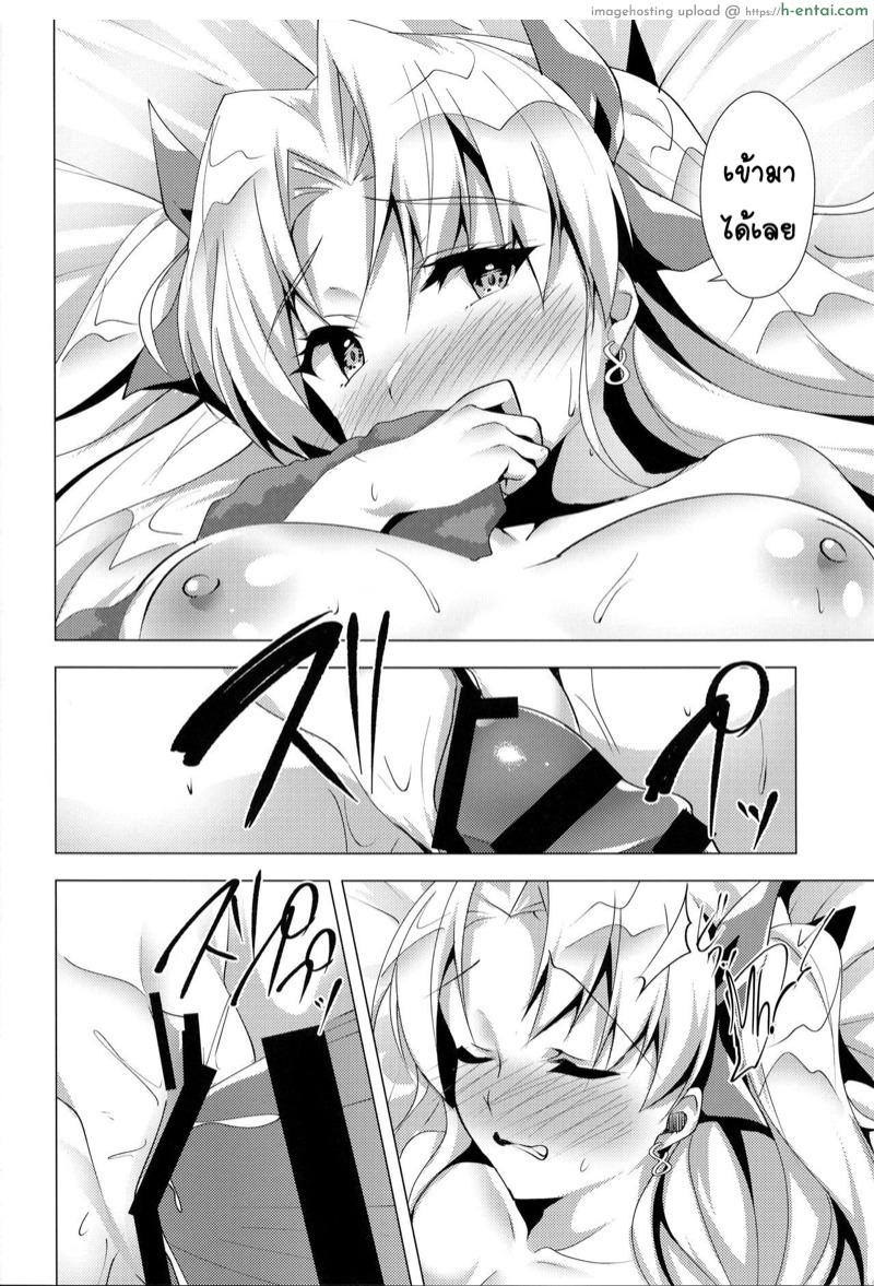 เลิกโสด เลิกซิง - แผ่น 20