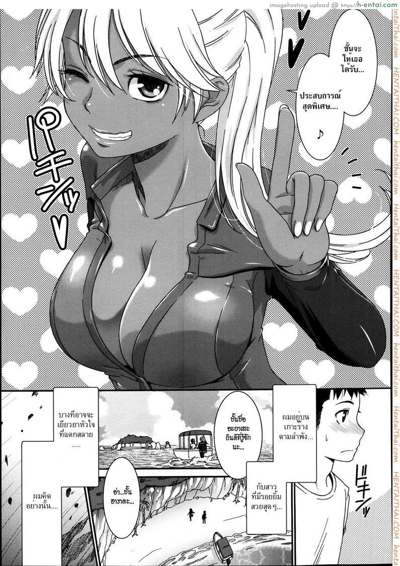 เกาะรักทะเลใต้ - แผ่น 3