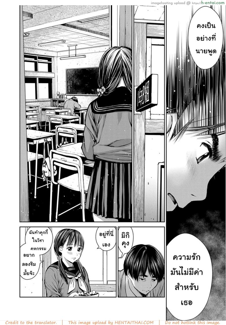 นักเรียนขายตัว 2 - แผ่น 10