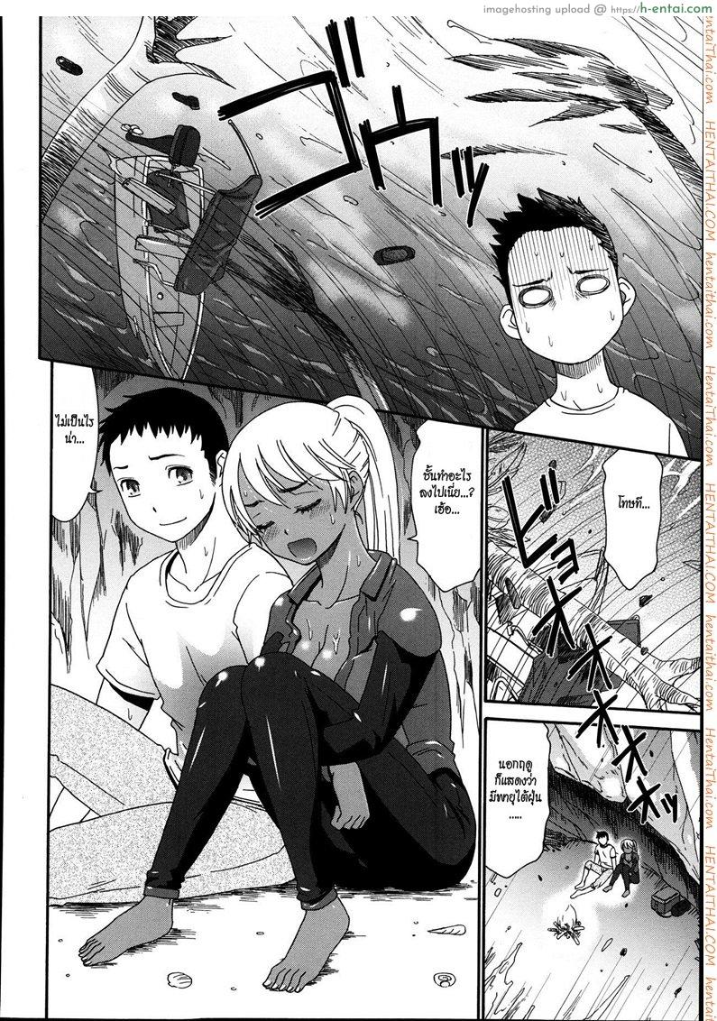 เกาะรักทะเลใต้ - แผ่น 4