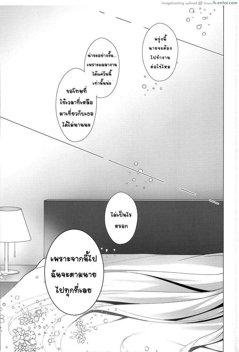 เลิกโสด เลิกซิง - แผ่น 23