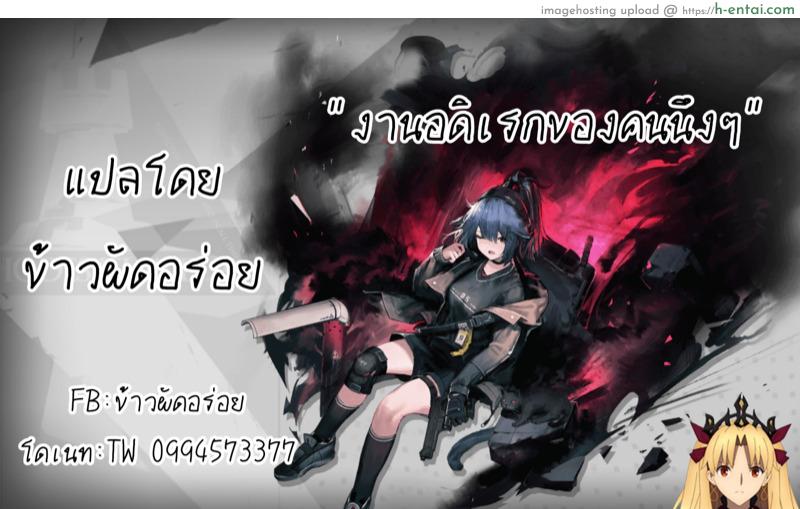 เลิกโสด เลิกซิง - แผ่น 24