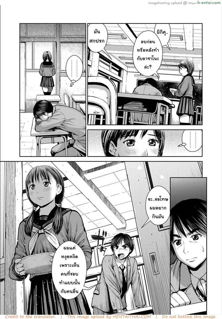 นักเรียนขายตัว 2 - แผ่น 11