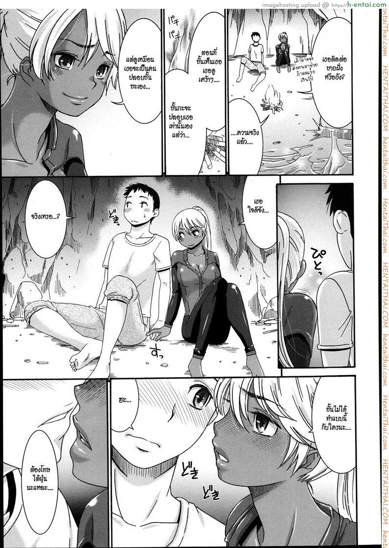 เกาะรักทะเลใต้ - แผ่น 5