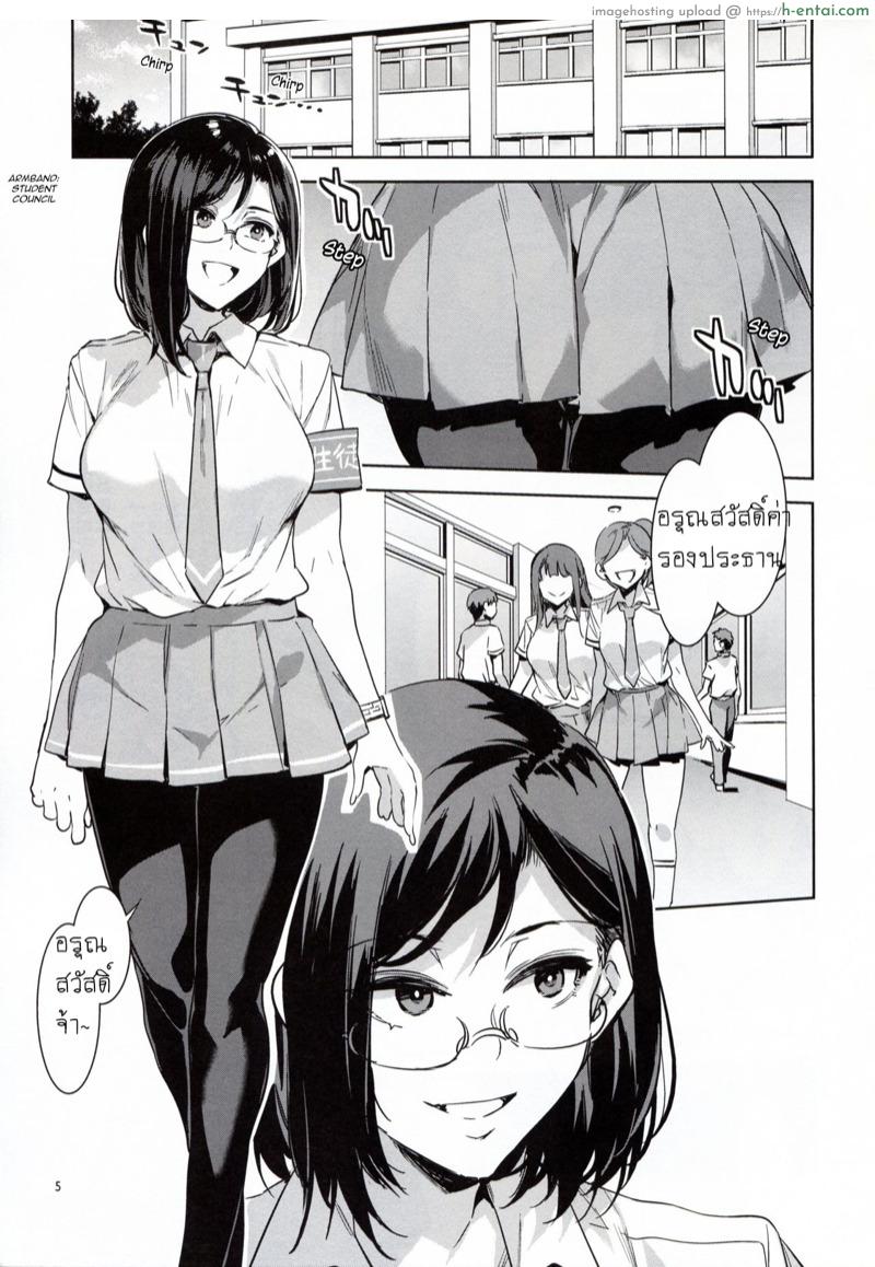 อยากได้ต้องรอ ต่อคิววนไป - แผ่น 2