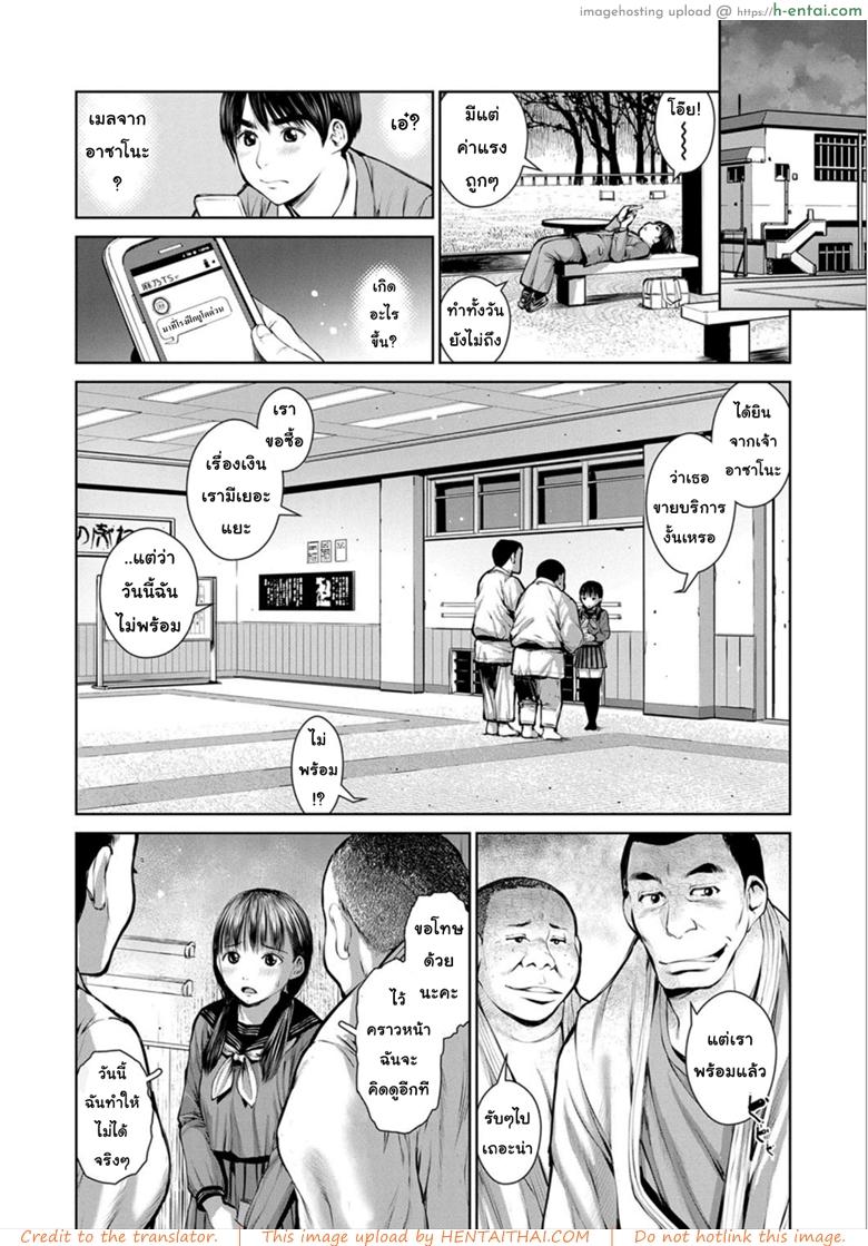 นักเรียนขายตัว 2 - แผ่น 14