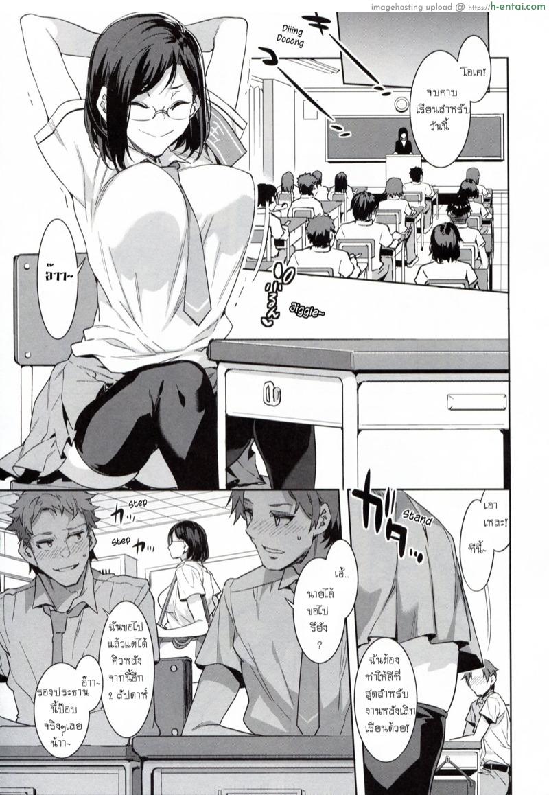 อยากได้ต้องรอ ต่อคิววนไป - แผ่น 4