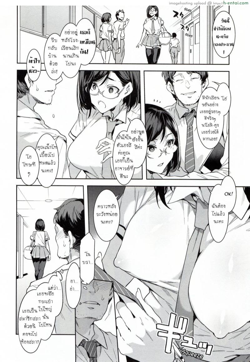 อยากได้ต้องรอ ต่อคิววนไป - แผ่น 5