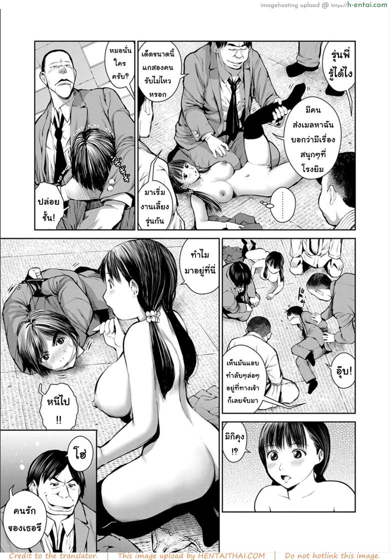 นักเรียนขายตัว 2 - แผ่น 17