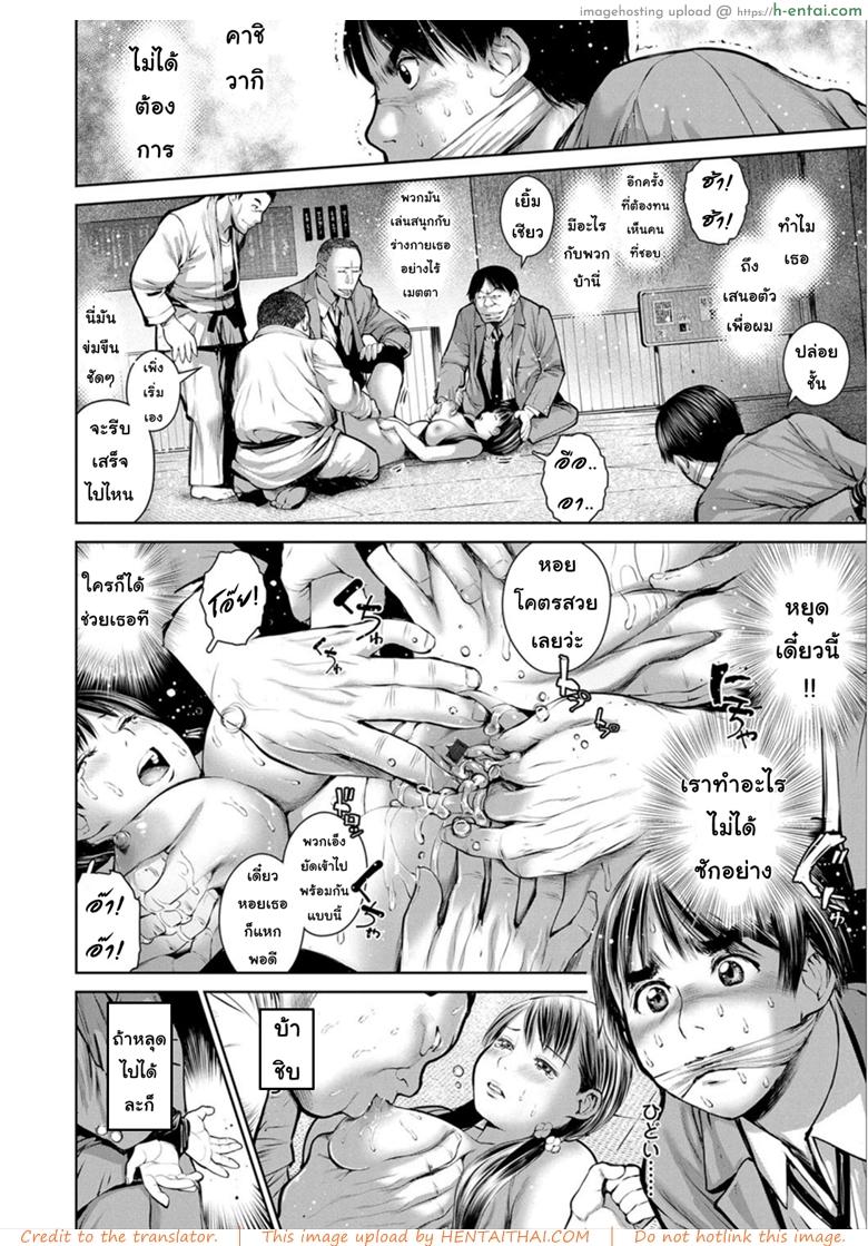 นักเรียนขายตัว 2 - แผ่น 20