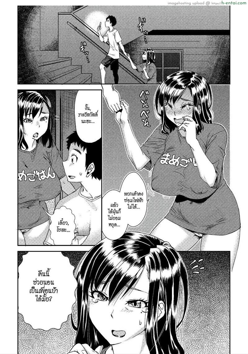 คืนพายุรักโหมกระหน่ำ - แผ่น 7