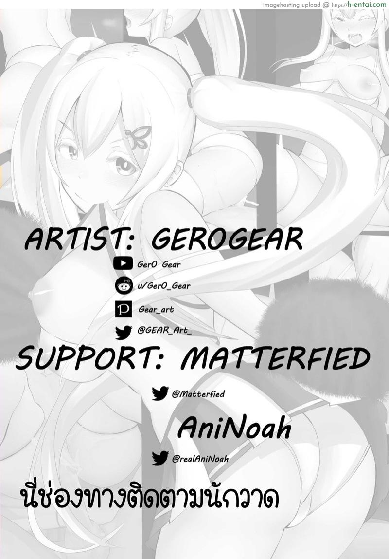 ถึงข้า(สุบารุ)​จะกาก แต่ได้แอ้มแม่มดเว้ย - แผ่น 2