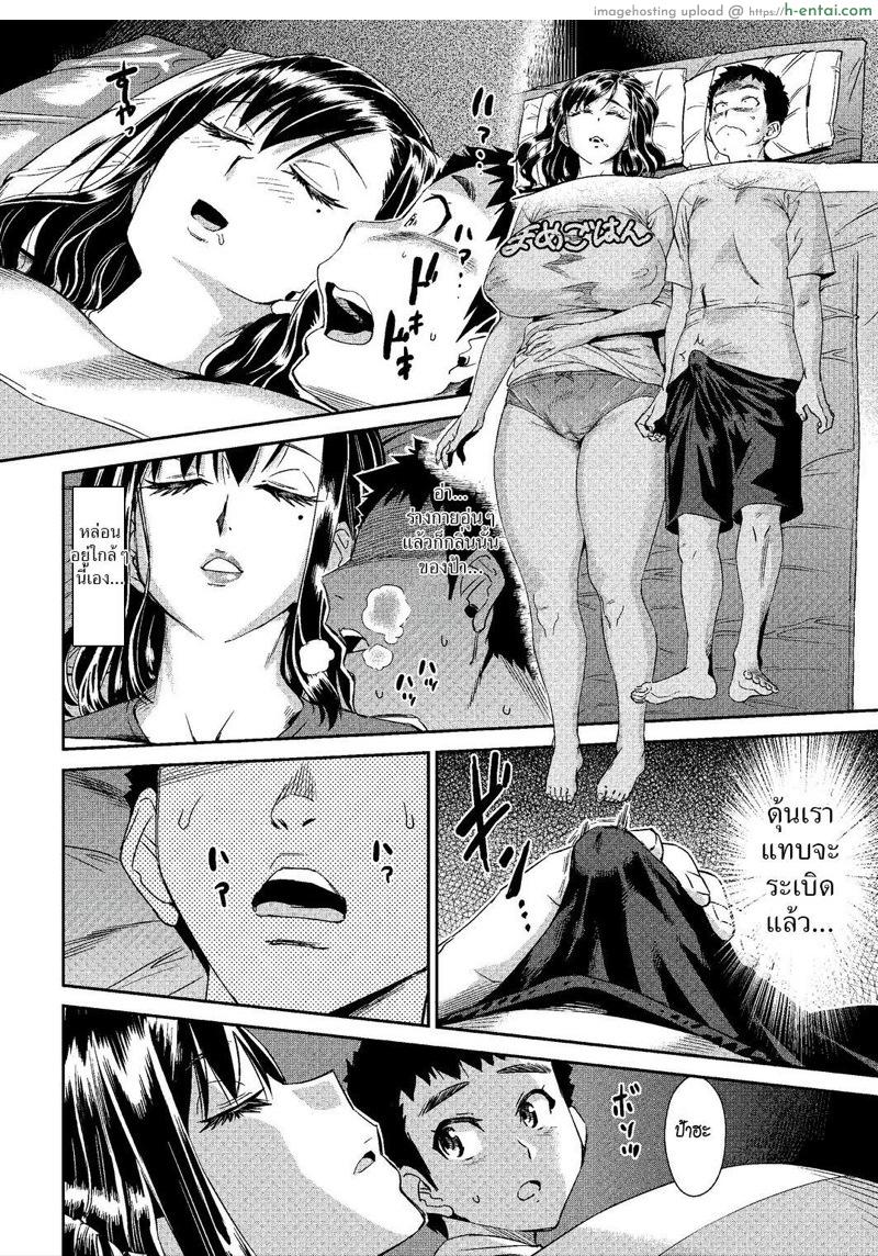 คืนพายุรักโหมกระหน่ำ - แผ่น 8