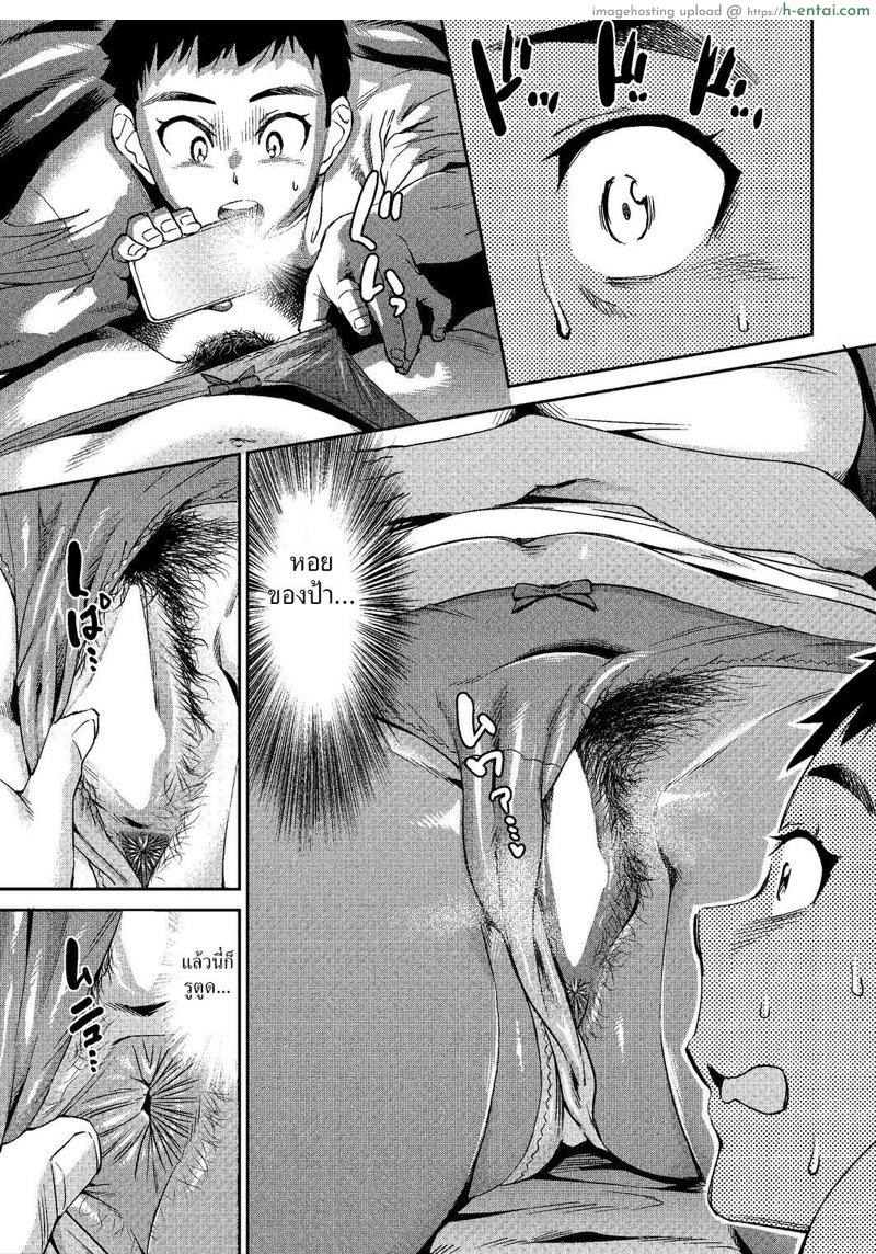 คืนพายุรักโหมกระหน่ำ - แผ่น 11