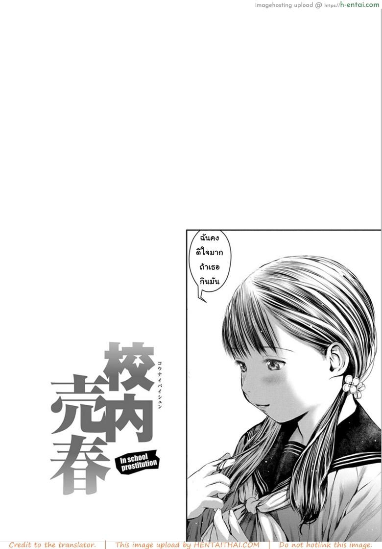 นักเรียนขายตัว 2 - แผ่น 28