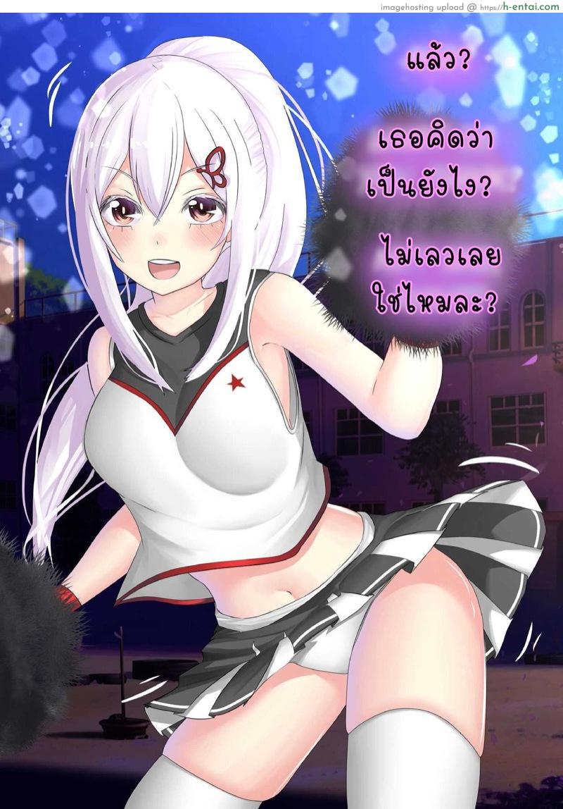 ถึงข้า(สุบารุ)​จะกาก แต่ได้แอ้มแม่มดเว้ย - แผ่น 5