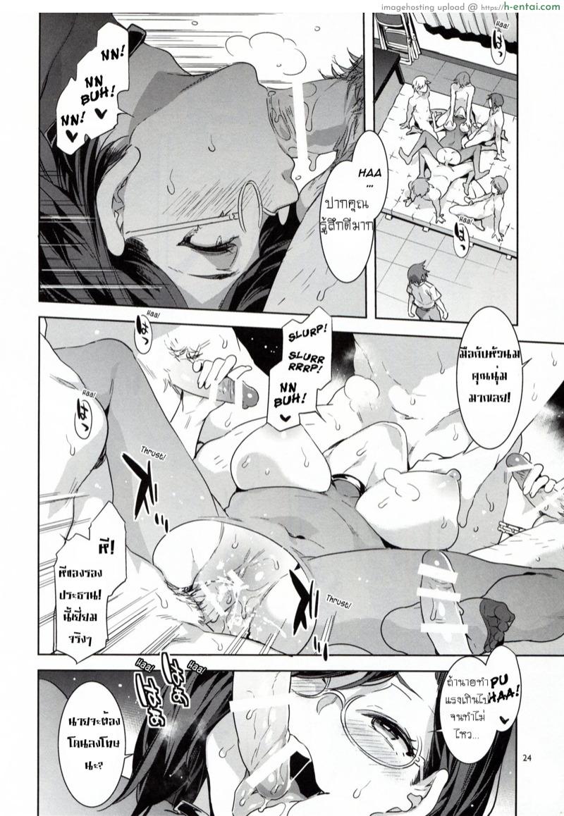 อยากได้ต้องรอ ต่อคิววนไป - แผ่น 21