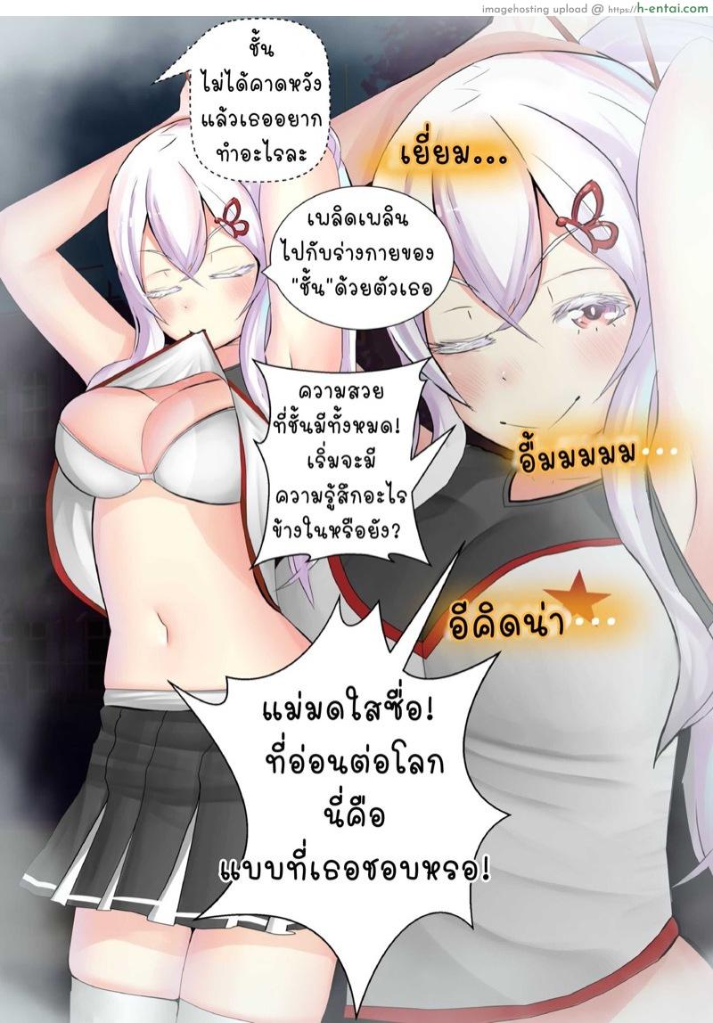 ถึงข้า(สุบารุ)​จะกาก แต่ได้แอ้มแม่มดเว้ย - แผ่น 7