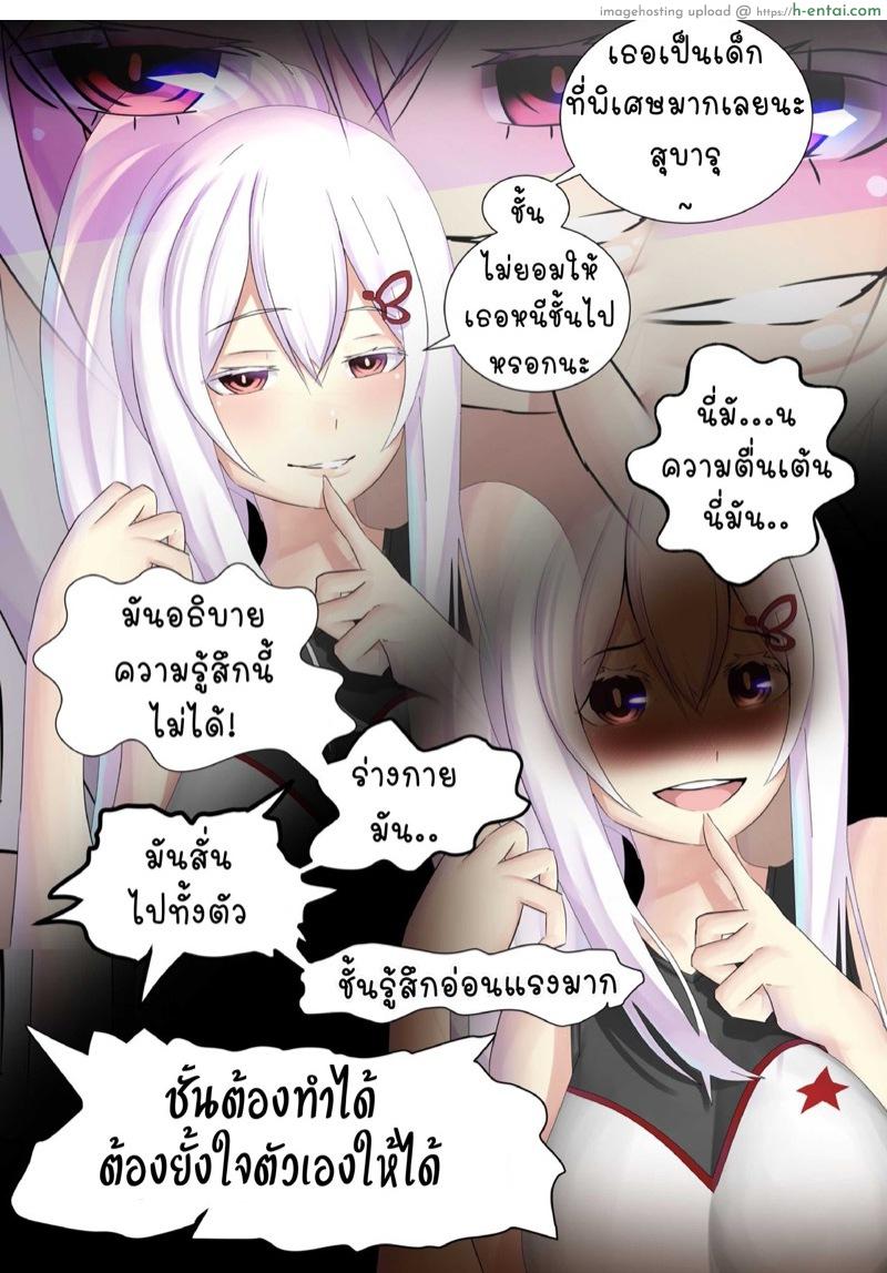 ถึงข้า(สุบารุ)​จะกาก แต่ได้แอ้มแม่มดเว้ย - แผ่น 8