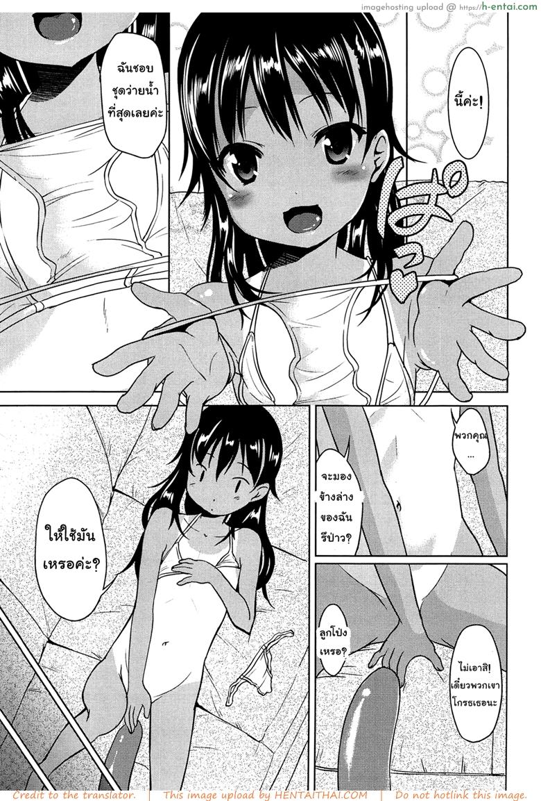 ถ่าย AV สาวน้อยประถม - แผ่น 7