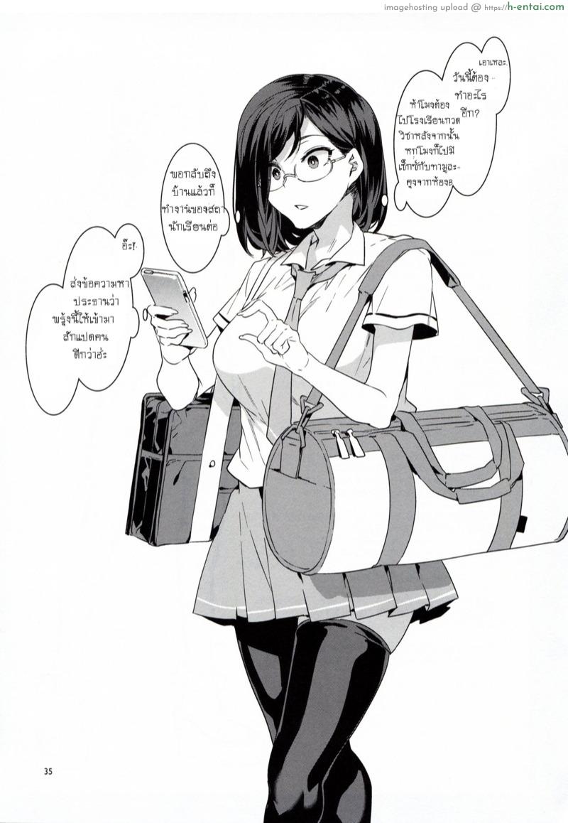 อยากได้ต้องรอ ต่อคิววนไป - แผ่น 32