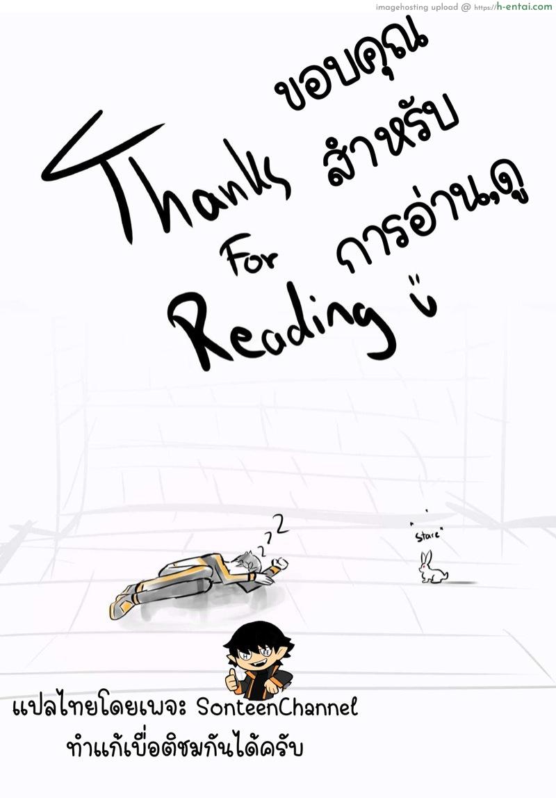 ถึงข้า(สุบารุ)​จะกาก แต่ได้แอ้มแม่มดเว้ย - แผ่น 26