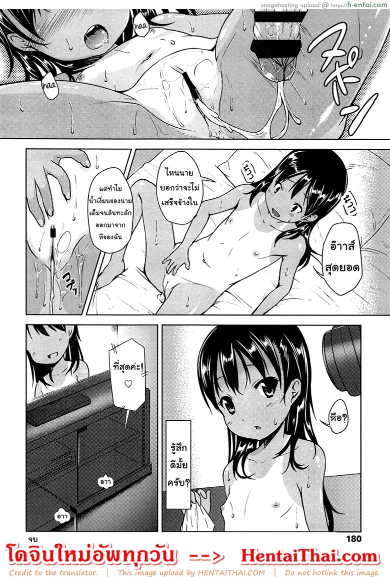 ถ่าย AV สาวน้อยประถม - แผ่น 18