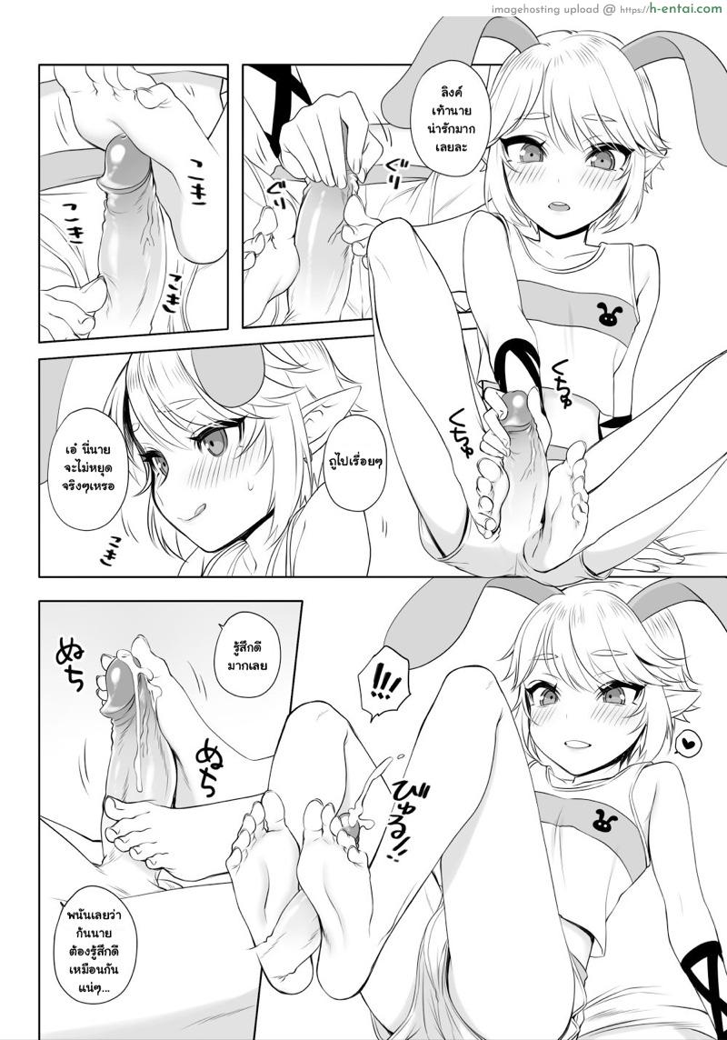 ถ้าชิดในได้ทุกคน - แผ่น 3