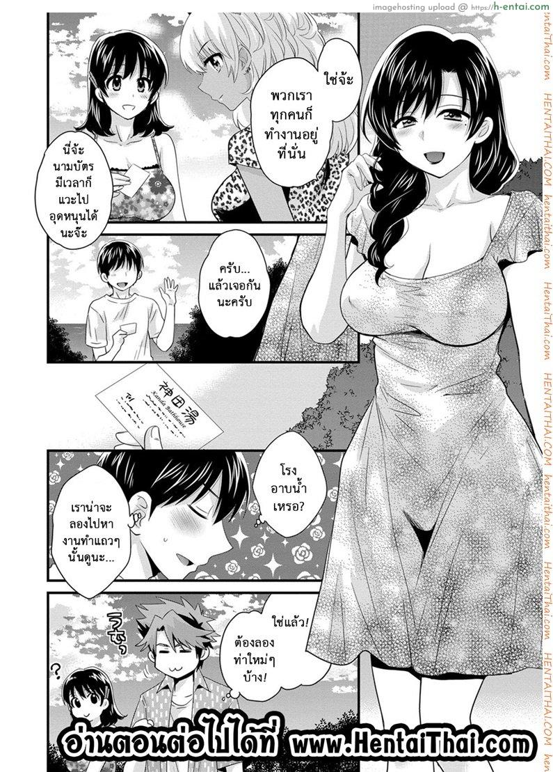 โรงอาบน้ำคันดะ 10 - แผ่น 20